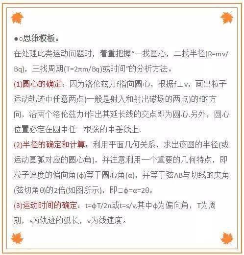 动态平衡问题|高考物理万能答题模式 一看就会一做就对！物理高分不是问题