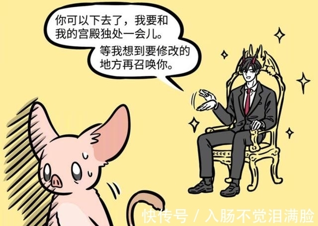 徐哼唧|非人哉：金拽根抓徐哼唧的目的揭晓，就是为了建造宫殿
