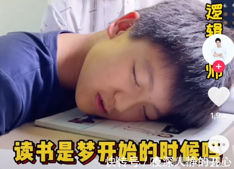 |太搞笑!田亮碰见儿子趴在书上睡觉,刚想严厉批评,却被儿子一句话堵回去