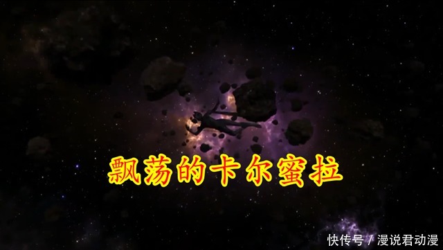 黑暗三人组|特利迦的封印太弱?一块陨石解封卡尔蜜拉,并非看到的这么简单