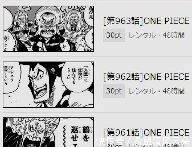 新台币|《海贼王》漫画国内的收费贵不贵看看其他地区的价格你就懂了!