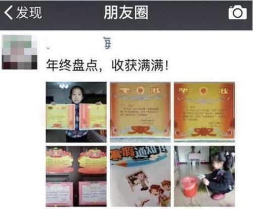 女儿带回一张奖状，妈妈发朋友圈炫耀，却被同事嘲笑：没文化