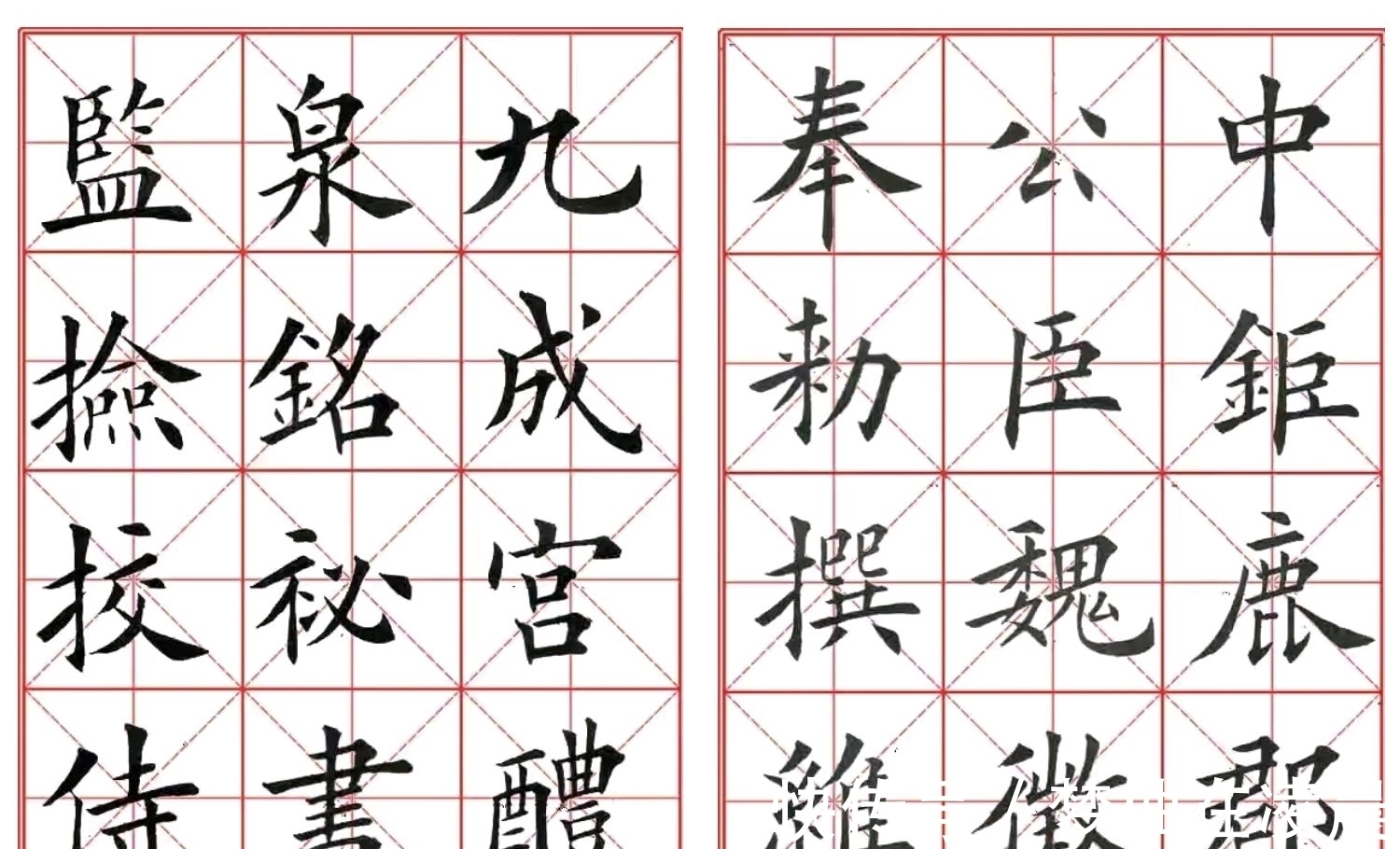 九成宫醴泉铭!几位欧楷名家临写《九成宫》,笔笔精湛,你最欣赏谁?