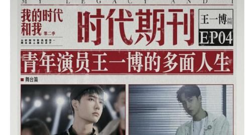 纪录片|王一博纪录片上线，收获海外网友的一致好评，夸赞他鼓舞人心