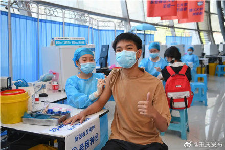 接种|重庆共1495.8万人已完成全程接种