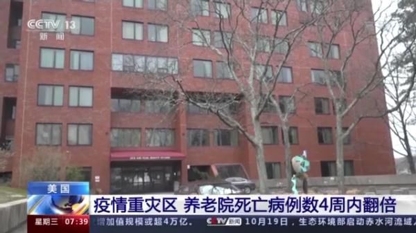 养老院|美国护理人员短缺 疫情期间已失去超40万名员工