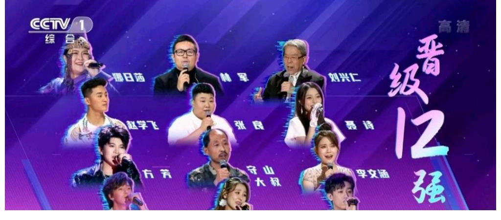 《星光大道》年度总决赛第二场，挑战者几乎全军覆没，比了个寂寞