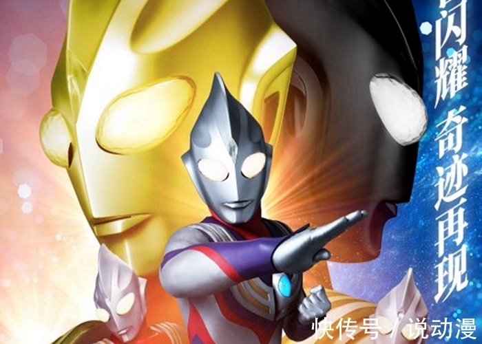 卡蜜拉|《特利迦奥特曼》7月份播出情报，第三集会牵扯出迪迦！