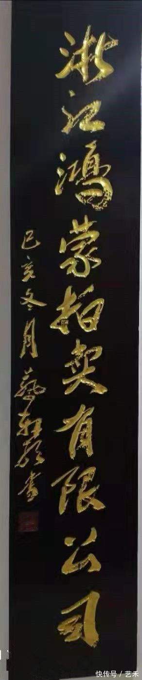 书法家&书法家蔡轩朝作品《鸿》二百二十万落槌成交