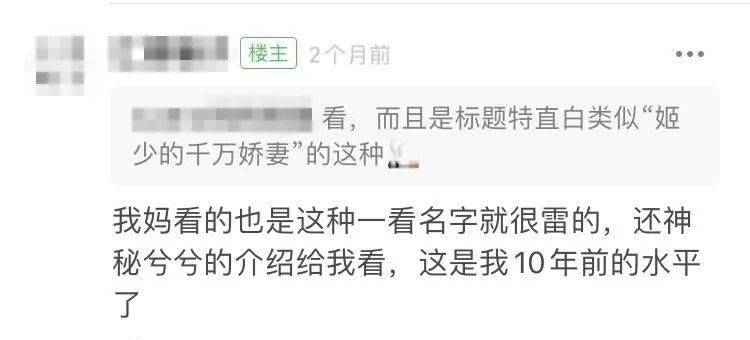霸道总裁爱上我|“一胎七宝”、“总裁夫人”……霸总小说受众可不止小姑娘