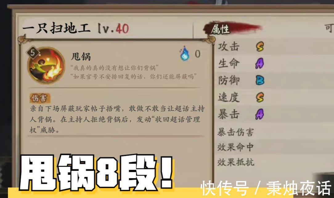 锦旗|阴阳师锦旗事件：太逗了！玩家设计SSR一只扫地工，不怕被ban吗？