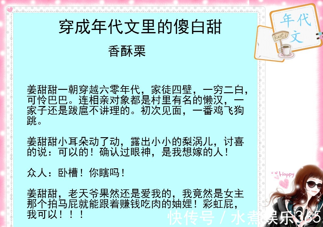物资|推荐五本年代文,体验在物资匮乏的年代最真挚的爱情故事