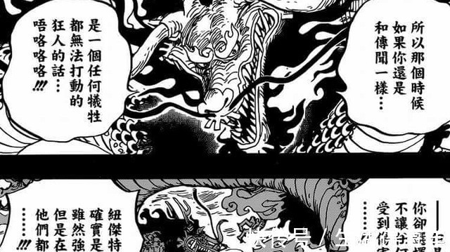 凯多|海贼王人设反转！和路飞成好友凯多儿子大和，与凯多对立