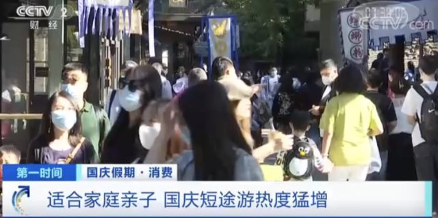 预订|这种旅游方式，火了！多数酒店提前半月就预订爆满！游客纷纷前往→