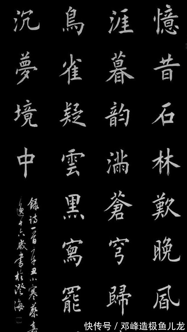 少年&16岁少年写得一手惊艳的书法,楷书险绝,行书王风王韵,草书规矩