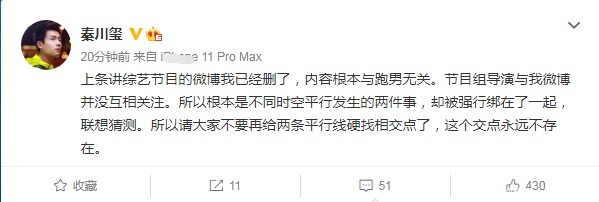 宋雨琦|《奔跑吧》争议升级,baby工作人员难以自圆其说,宋雨琦受牵连