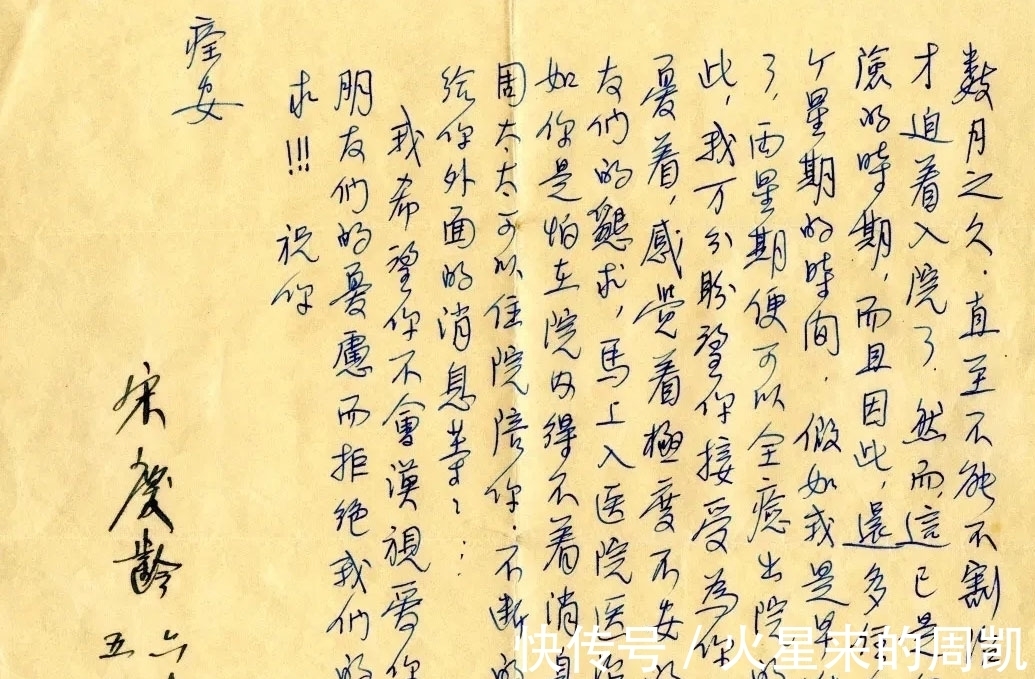 钢笔书法$宋庆龄钢笔书法真惊艳,毛笔书法能名列20世纪10大女性书法家之首