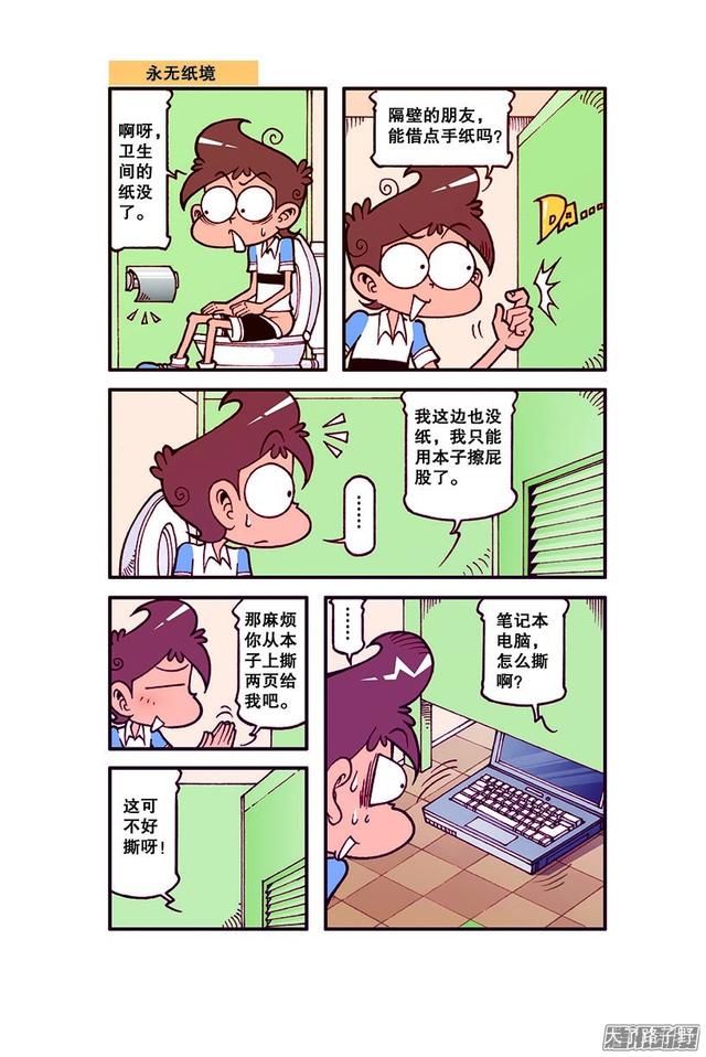 古老师不信奋豆手里拿的是金箍棒，毕竟他不知道奋豆买马桶的事