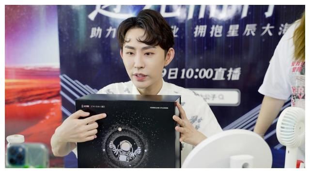 从美妆到为航天带货，从瑜大公子看主播的“进化论”