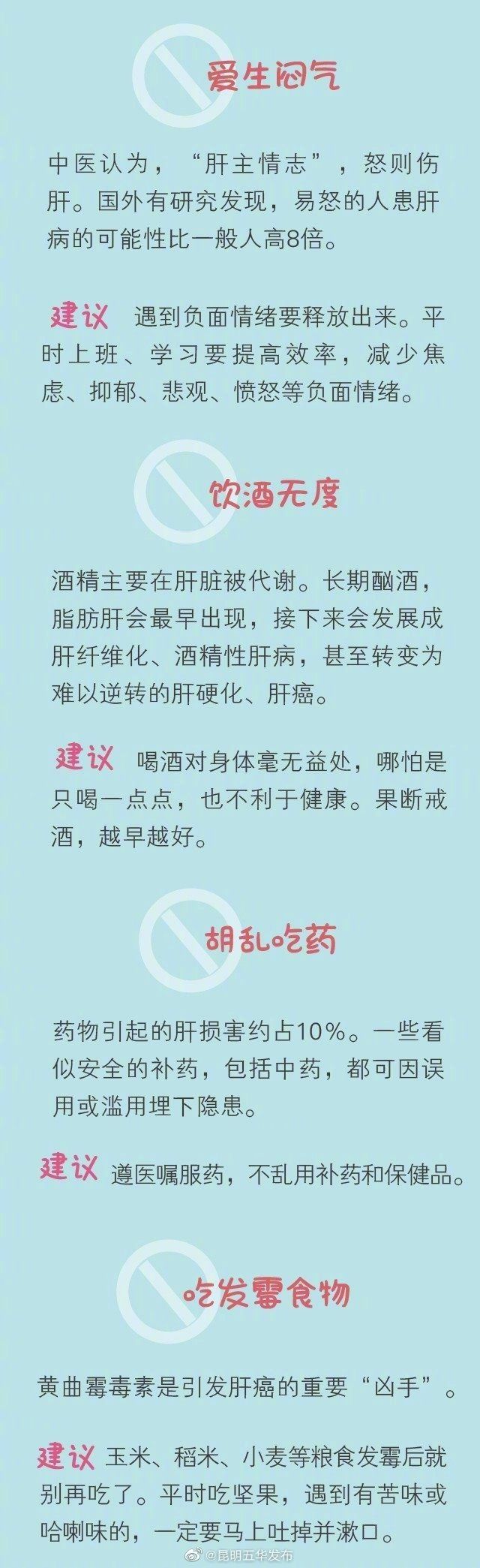 人体|肝脏是人体最能忍的器官，常做这9件事的人该注意了