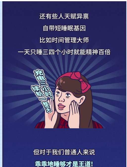 睡眠时间|你的年龄,决定了你每天要睡多久