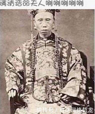 妃子|清末皇后妃子格格们的10张照片，只最后一张和你们想的一样