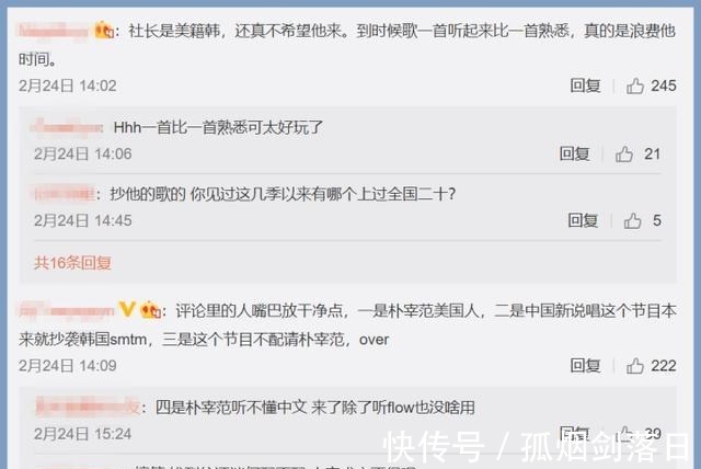 中國新說唱2020|樸宰范終于回應參加《中國新說唱》