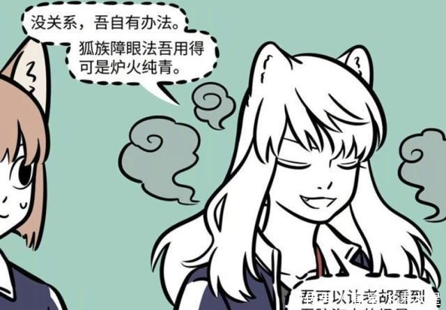 儿童节|非人哉不要和白泽一起逛鬼屋,不要在上课时吃东西