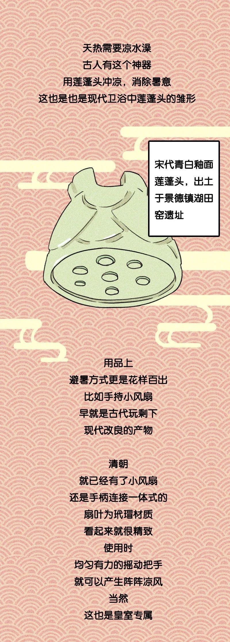 万万没想到,我一个现代人的避暑方式输给了古人