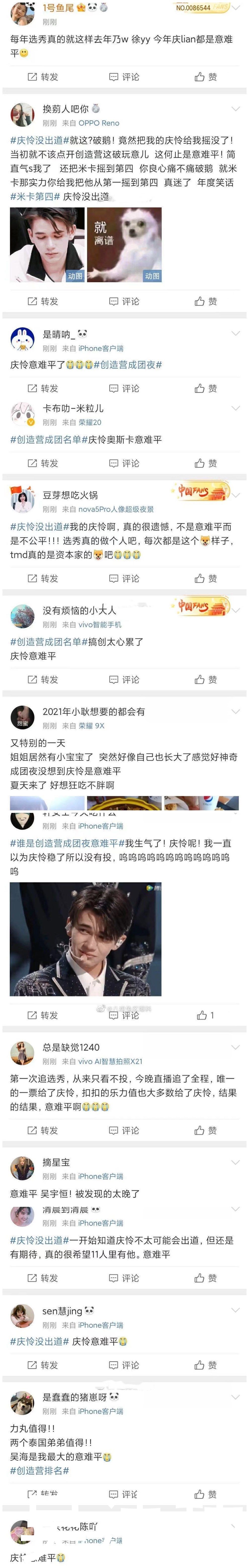 《创4》出道十一人只有4个是中国人？致敬EXO？何炅被节目组害惨