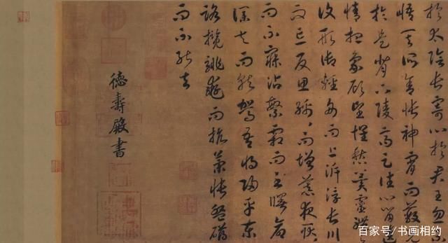 草法@赵构《草书洛神赋卷》,草法出规入矩,运笔沉着浑厚,飞动流畅