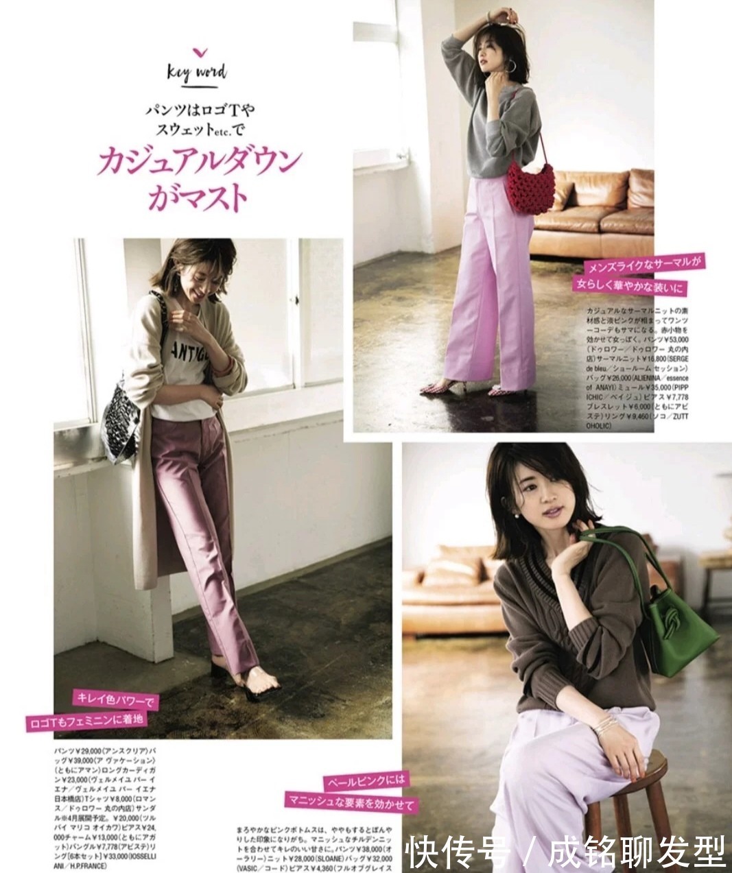 减龄 四十岁的女人尽量远离黑白灰!试试这些粉色穿搭,高级甜美又减龄