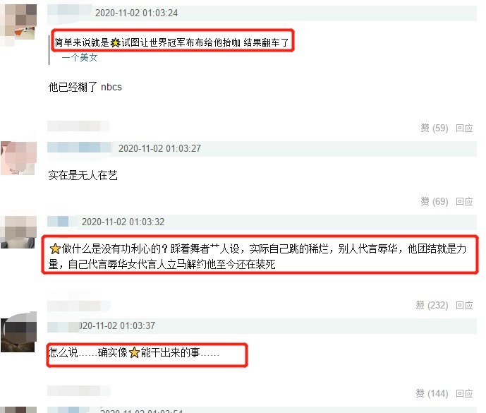 翻车|张艺兴比赛翻车被曝临时改规则,脱上衣跳街舞身材发福遭嘲太油腻