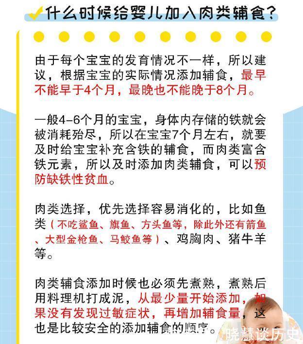 宝宝|如何正确地给宝宝添加肉食呢?