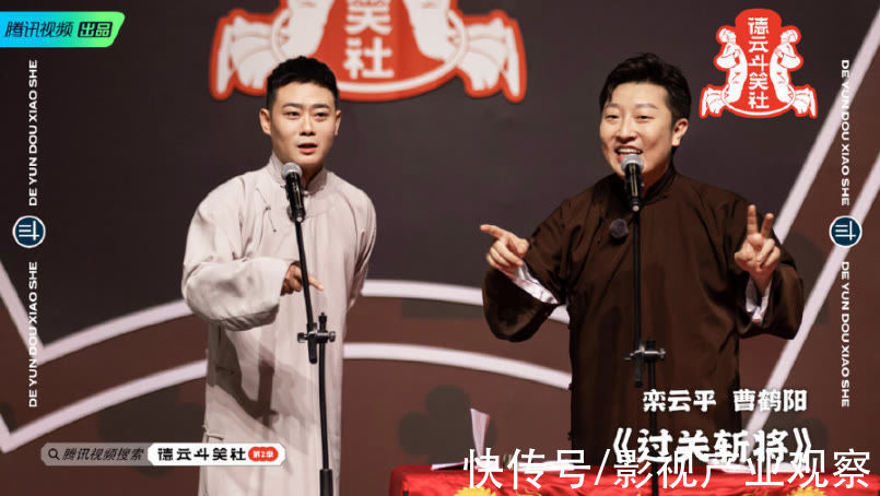 《德云斗笑社》第二季收官：相声竞演的幕后与“钢?男孩”的B面