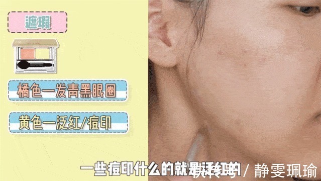 遮瑕|全网都在化的眼睑下至妆,我劝你不要再踩雷了