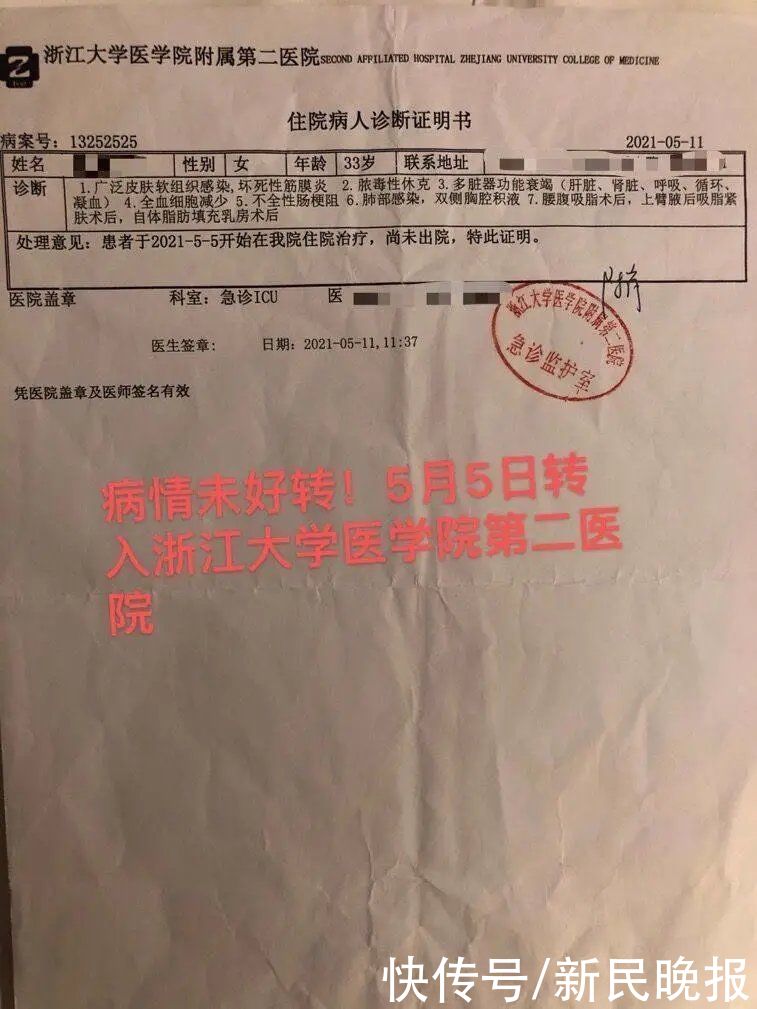 手术|33岁网红抽脂手术后进ICU，2个月后身亡！官方通报：医疗事故