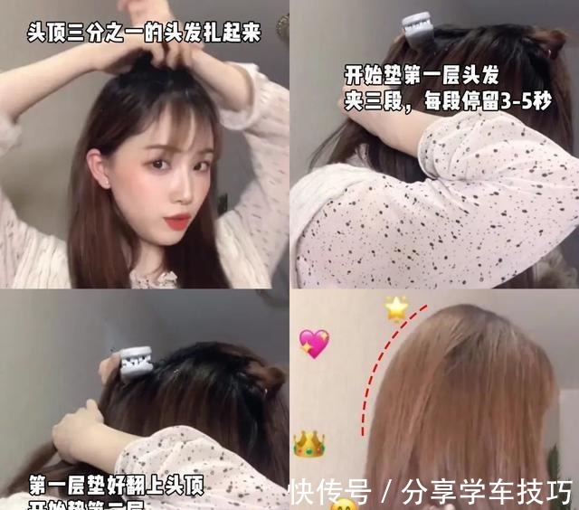 后脑勺 你发型不好看,因为这里没弄对!