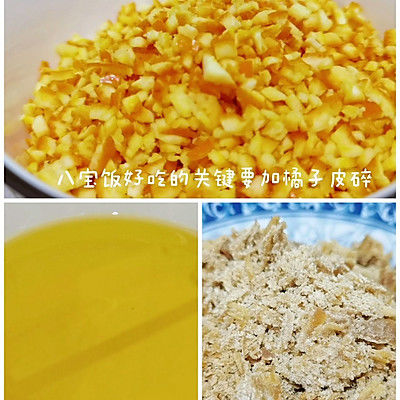 豆沙|云南果香风味八宝饭