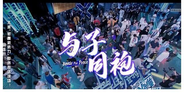 套路|街舞四節目組的深層套路，真是讓人又愛又恨