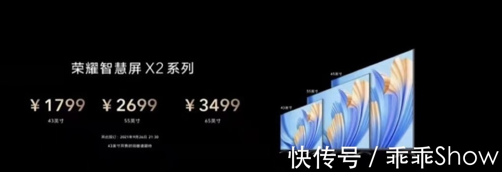 新品|荣耀这波发布的新品有点狠！笔记本、智慧屏、平板一口气都来了！