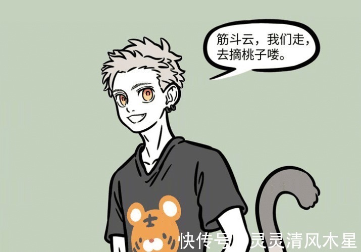 筋斗云|非人哉织女将筋斗云织成布匹，它还能飞行，但苦了孙悟空