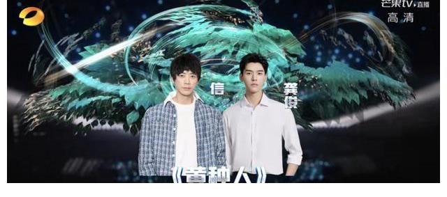 芒果全开麦翻车一片?龚俊跑调带偏信遭群嘲,周笔畅没带动杨幂