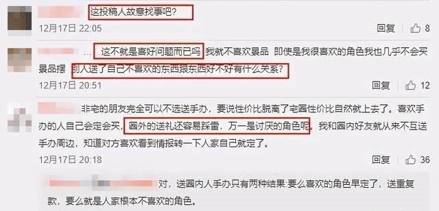 小宅|景品=粗制滥造？不要随便送阿宅礼物了 收到直接退回