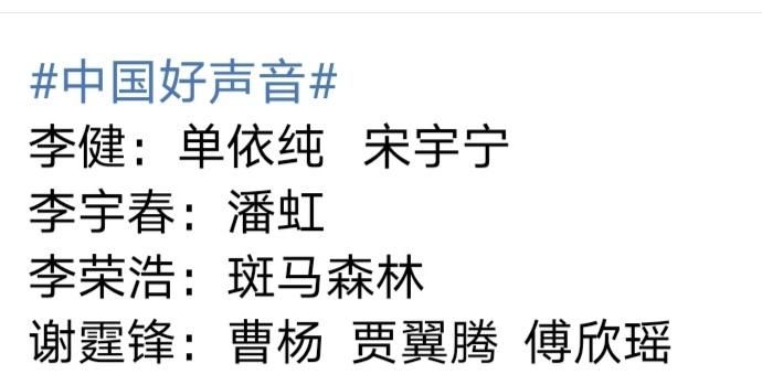  潘虹|《好声音》七强名单产生，苏玮陪跑，潘虹顺利晋级，第一实至名归