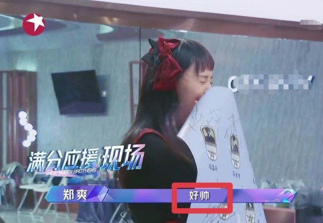 郑爽行为太可爱,被调侃一个人像一个后援团,可惜已退出节目