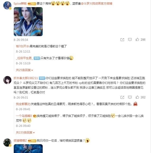 建模|因唐三建模引发争议,斗罗大陆口碑变差?粉丝:不要蛇精脸