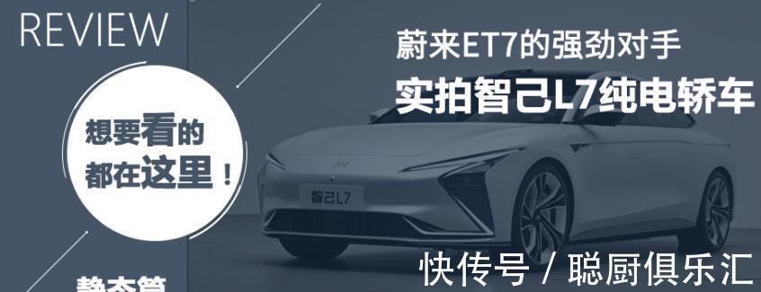 仪表盘|未来的智能终端是否会像智己L7一样?