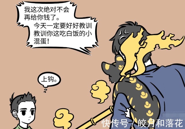 零花钱|非人哉缺钱就找赵公明!哪吒惹怒财神,被打越狠“金子”越多