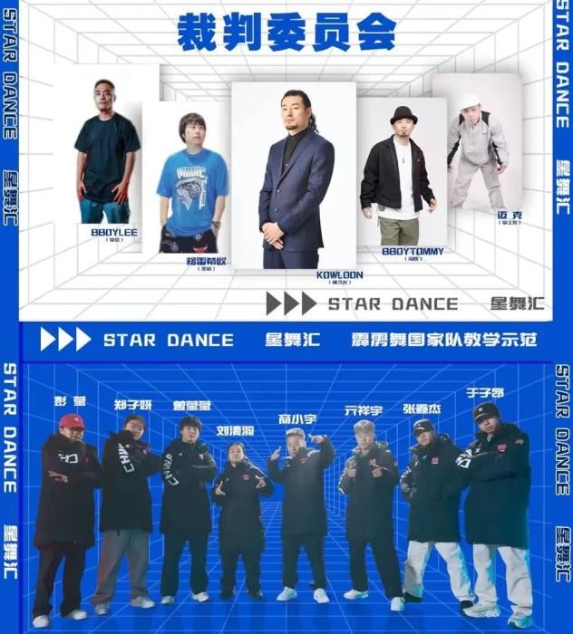 青少年霹雳舞系列活动启动 国家队选手亲自演绎